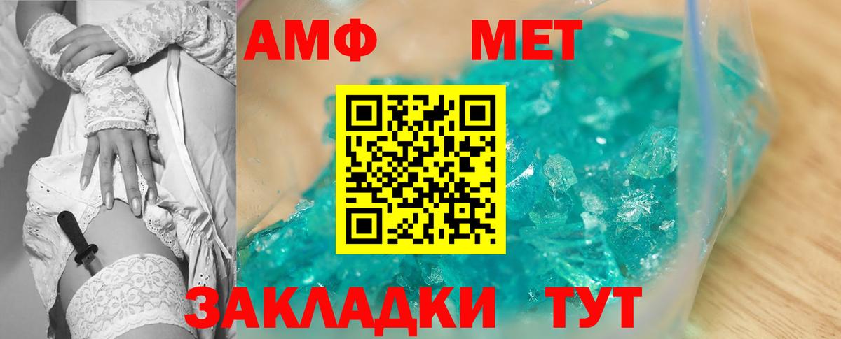 Amphetamine  Амфетамин 97%  Вход с VPN  АМФ  Боровичи 