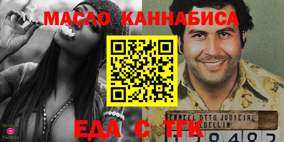 Боровичи  Печенье с ТГК конопля  Вход с VPN 