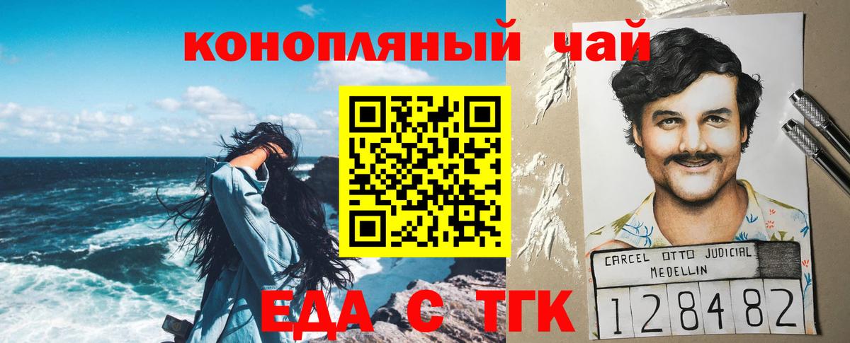 Cannafood конопля Боровичи