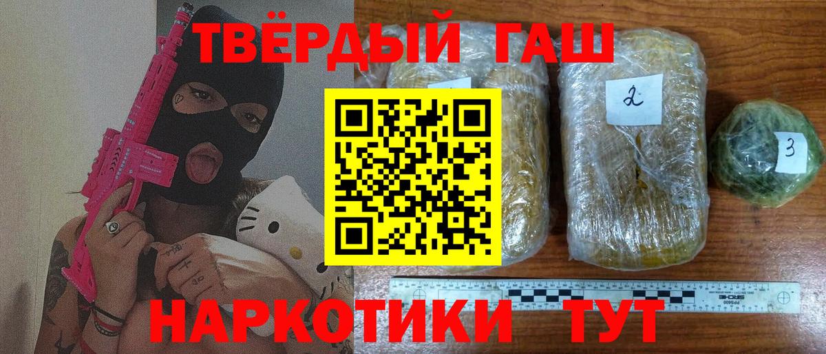 ГАШ Изолятор  Вход с VPN  цены   Боровичи  ГАШИШ Cannabis  ГАШИШ 