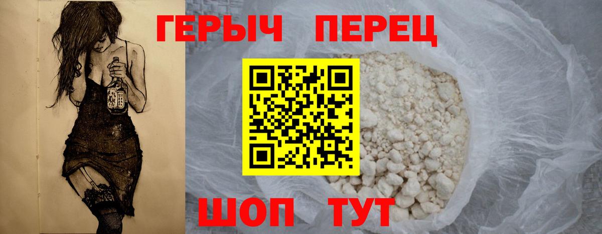ГЕРОИН гречка  Вход с VPN  Боровичи 