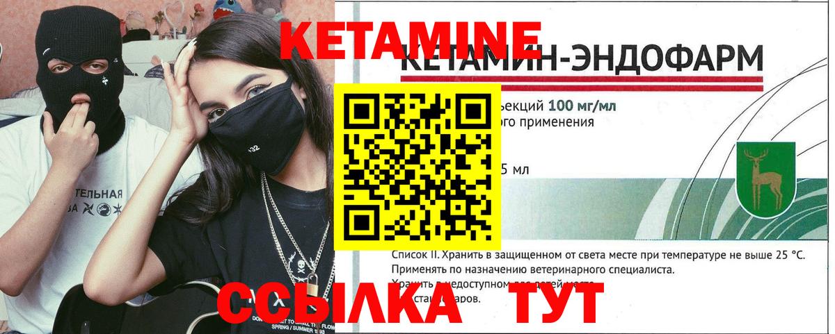 КЕТАМИН VHQ  Вход с VPN  Боровичи  КЕТАМИН VHQ 