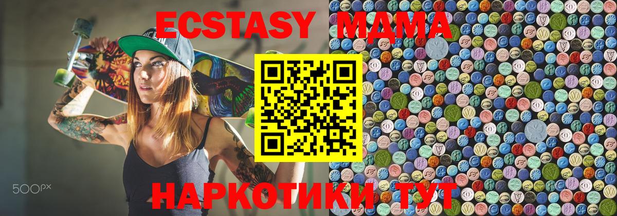 MDMA Molly Боровичи