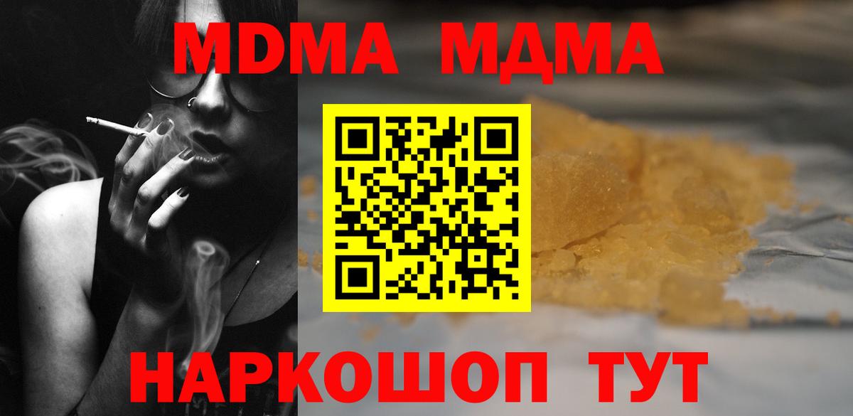 Боровичи  МДМА молли  МДМА  МДМА VHQ  Вход с VPN 