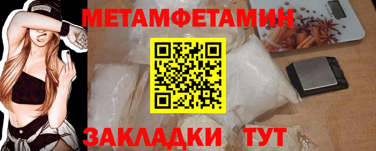 МЕТАМФЕТАМИН пудра  Вход с VPN  МЕТАМФЕТАМИН пудра  МЕТАМФЕТАМИН  Боровичи 