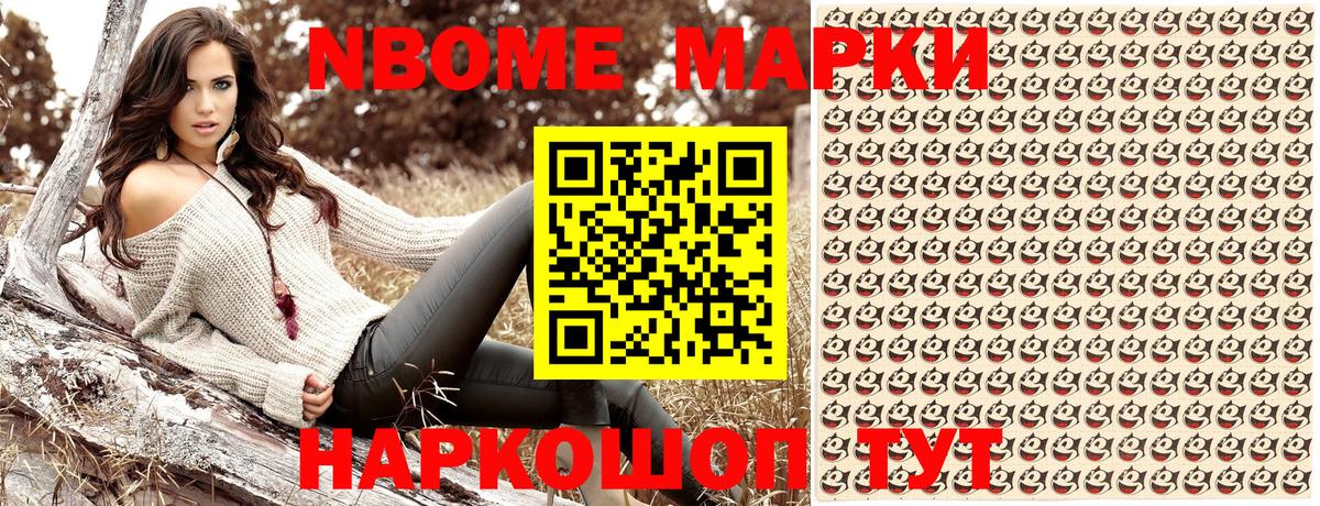 Марки NBOMe 1,5мг  закладка  Наркотические марки  Боровичи  Вход с VPN 